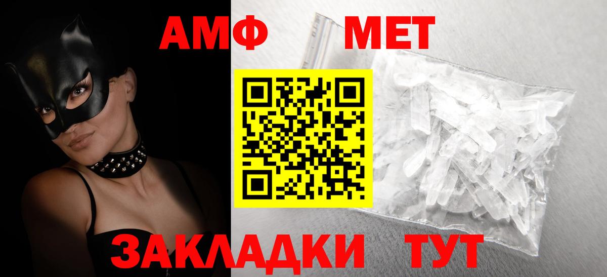 АМФЕТАМИН 97%  Amphetamine  Амфетамин  Вышний Волочёк  Вход с VPN 