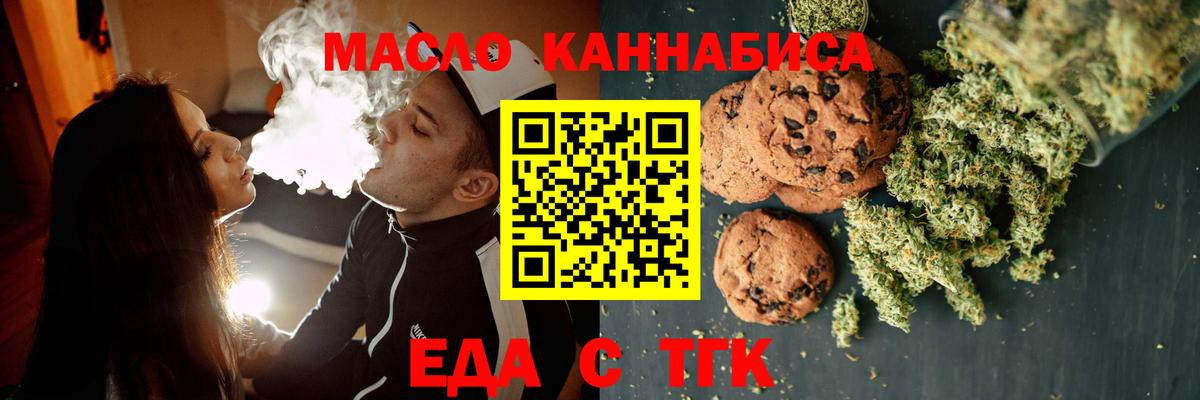 Печенье с ТГК конопля Вышний Волочёк