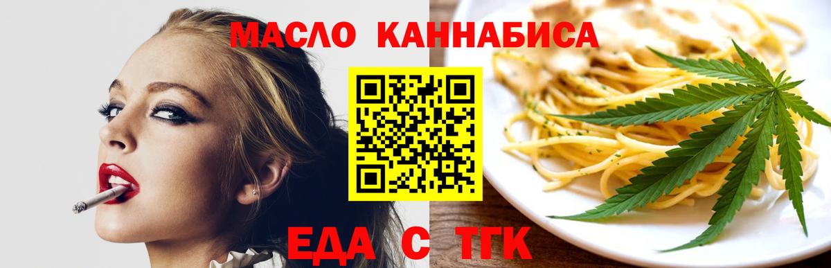 Вышний Волочёк  Cannafood марихуана  Вход с VPN 