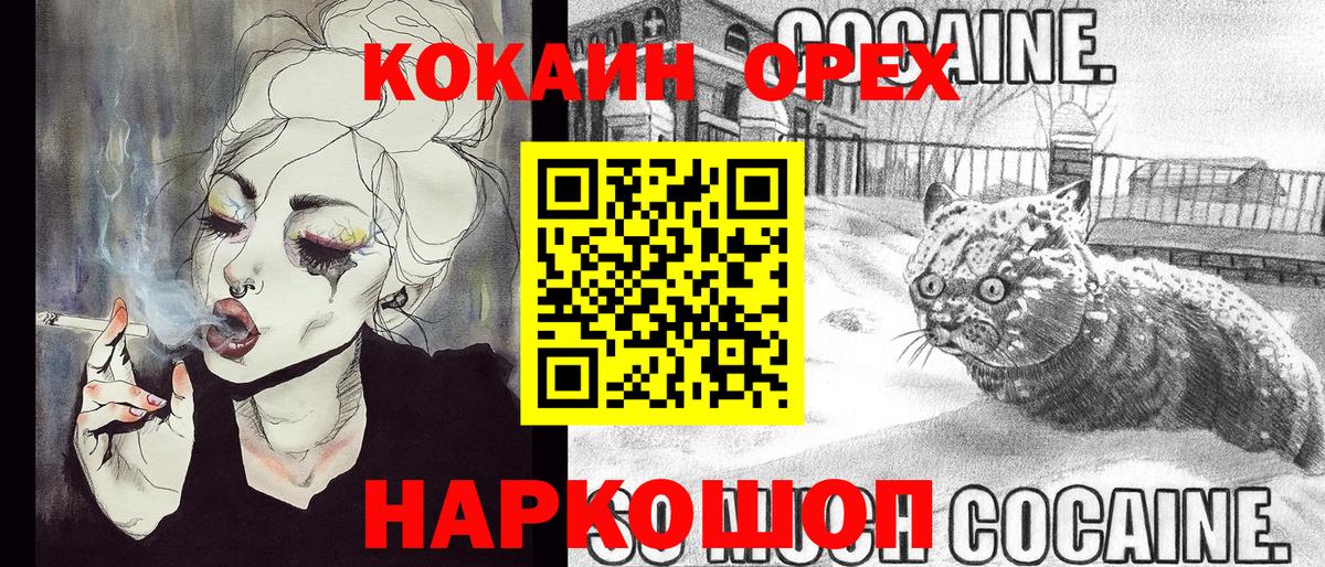 КОКАИН Колумбийский Вышний Волочёк