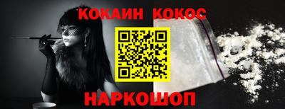 кокаин колумбия Кунгур