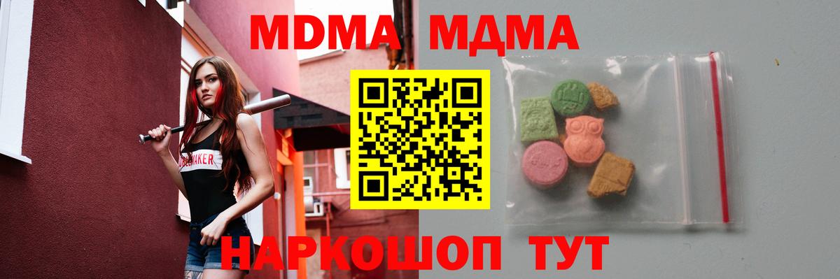 Вышний Волочёк  MDMA VHQ  МДМА crystal  Вход с VPN 