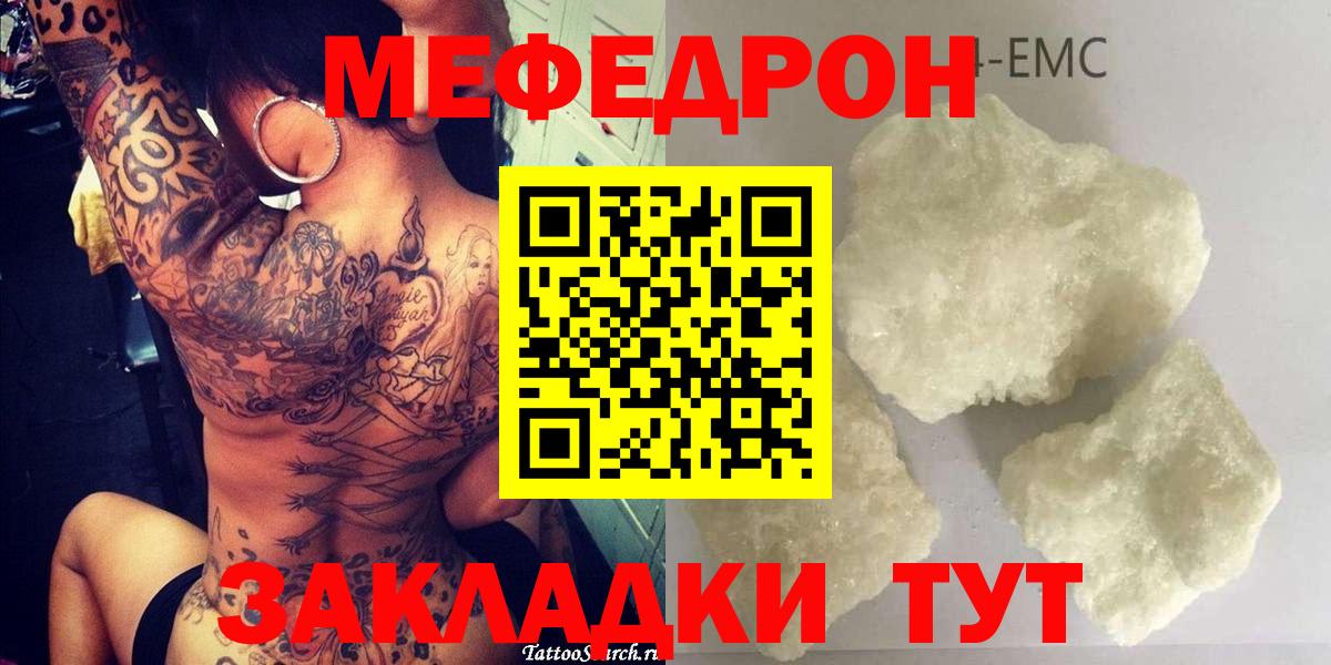 Меф Вышний Волочёк