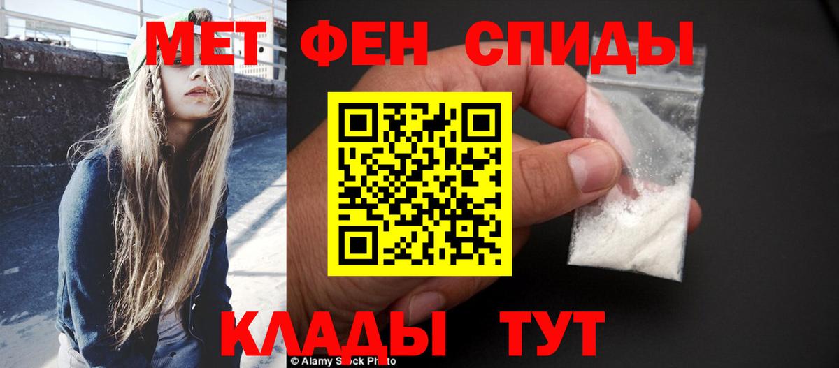 Вышний Волочёк  Первитин  Вход с VPN  МЕТАМФЕТАМИН витя 