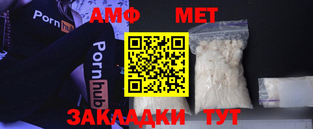 Метамфетамин мет Вышний Волочёк