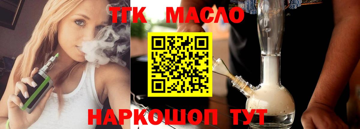 Дистиллят ТГК Wax Вышний Волочёк