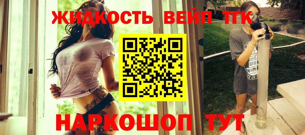 ТГК THC oil  Вход с VPN  ТГК вейп  купить  сайты  Вышний Волочёк 