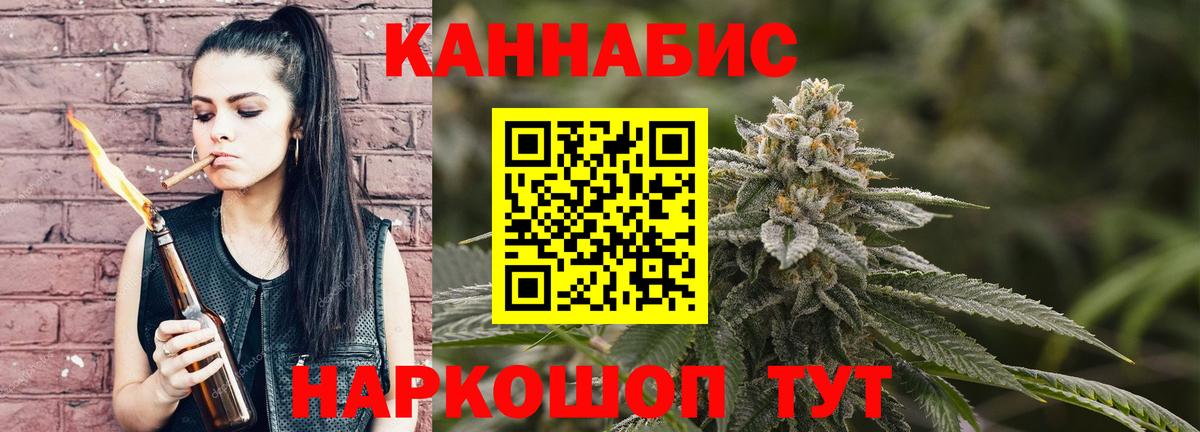 МАРИХУАНА LSD WEED  Канабис сатива  Вышний Волочёк  Конопля тримм  Канабис индика  Вход с VPN 